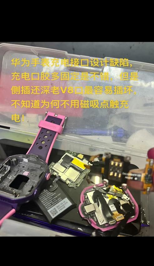 华为儿童手表充电难题解决方案
