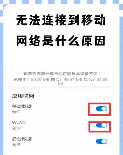 电脑能连网手机却上不了WiFi？6招轻松解决！
