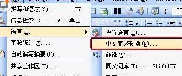 电脑繁体转简体中文设置教程