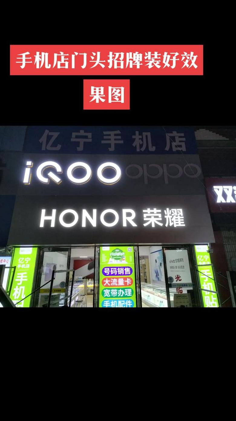 手机店名字大集合：创意好记，旺业旺名