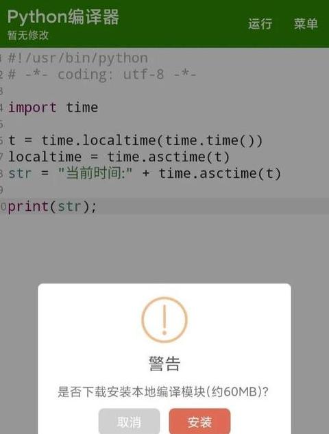 手机编程入门：C4droid、QPython&SoloLearn教程
