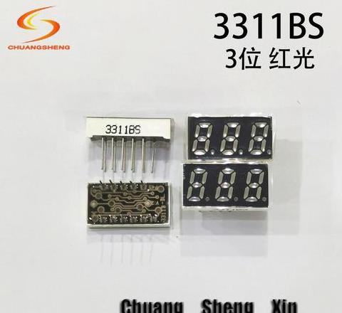 数码管显示十位数