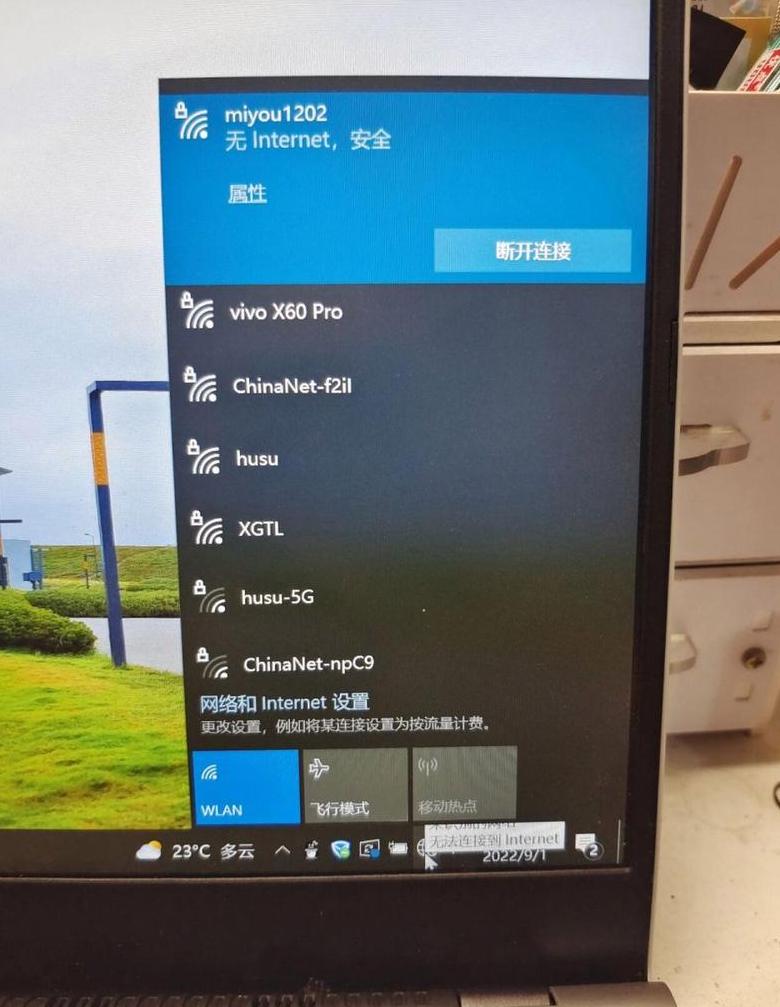 笔记本电脑WiFi选项消失解决指南