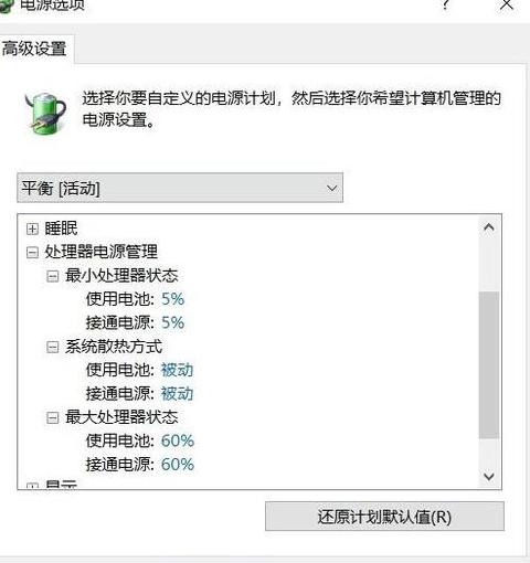 笔记本风扇噪音处理指南