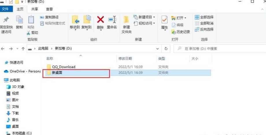 Win7桌面文件路径详解及快速定位方法