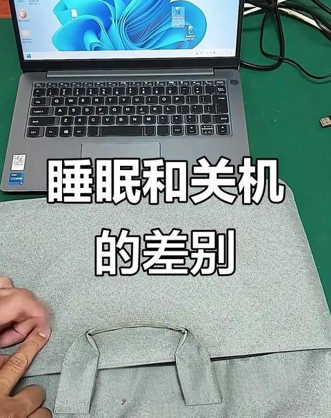 笔记本休眠按什么键唤醒睡眠