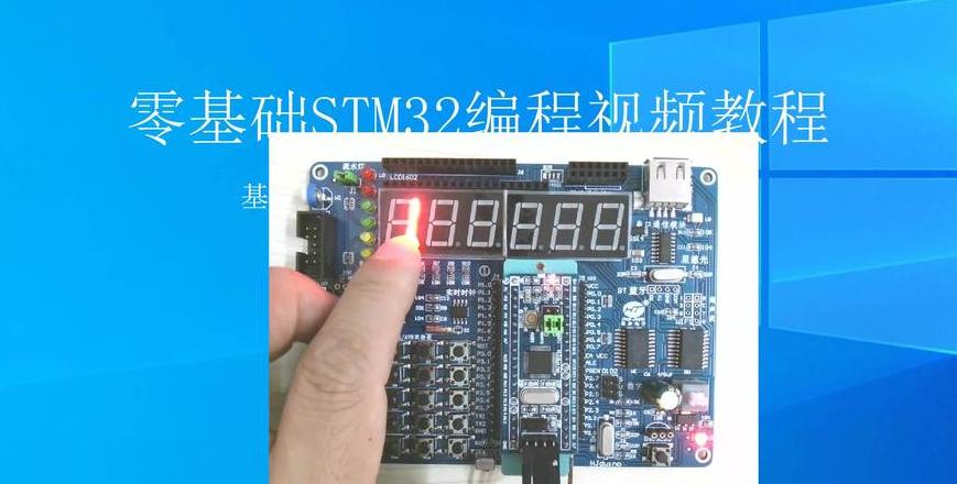 嵌入式学习入门：教材与开发板推荐指南