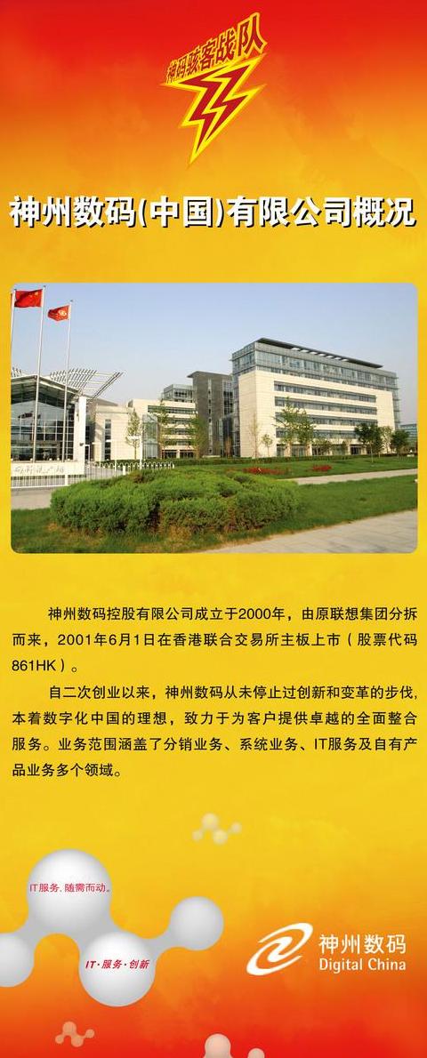 神州数码外包员工与正式员工差异解析