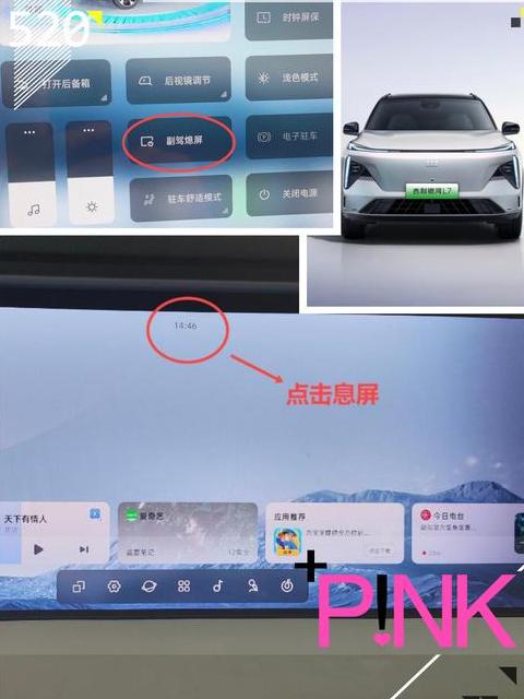 台式电脑息屏密码设置及快速锁屏方法