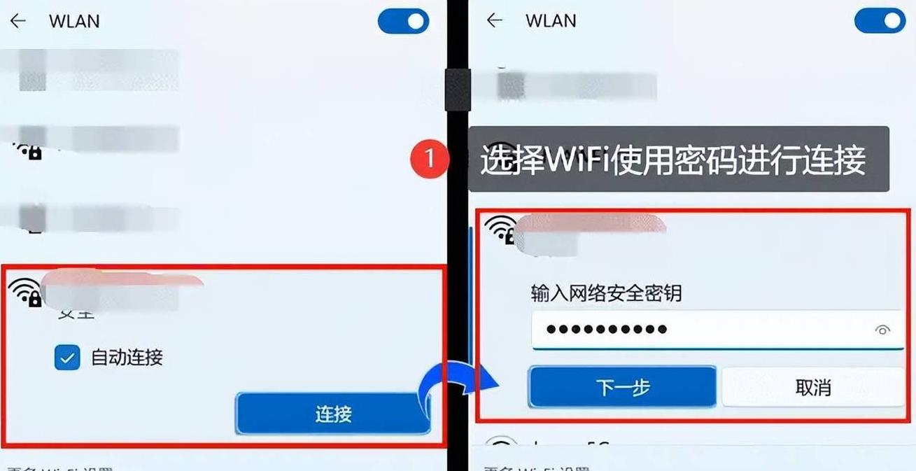 笔记本无线网络连接教程：WiFi连接方法详解