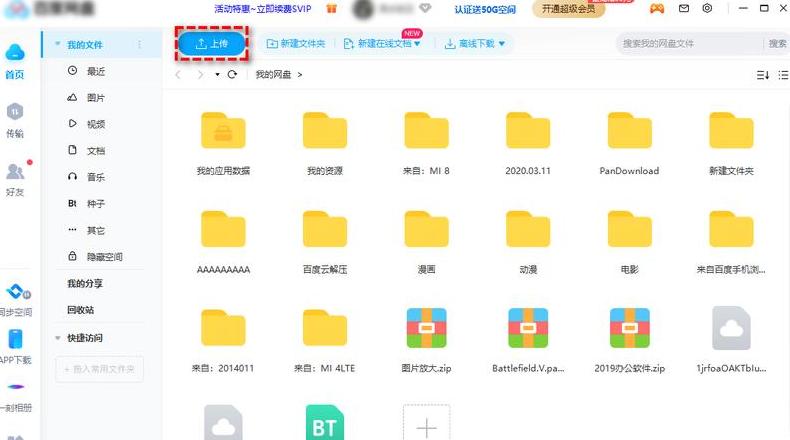 WPS云盘空间清理攻略，释放空间小技巧