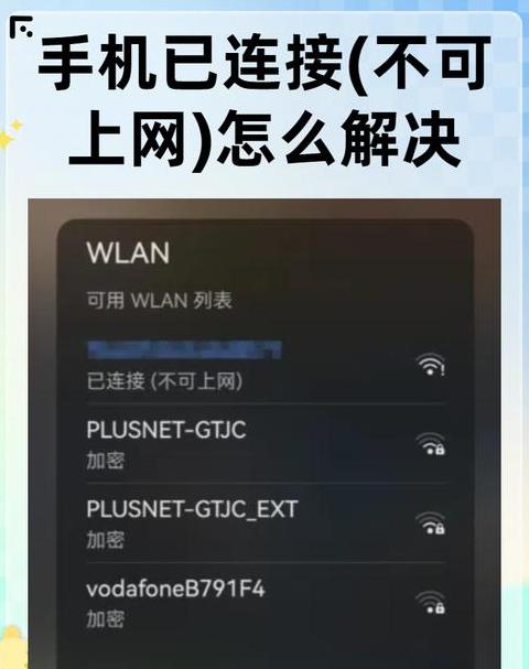 宽带/无线网络未识别问题解析及解决方法