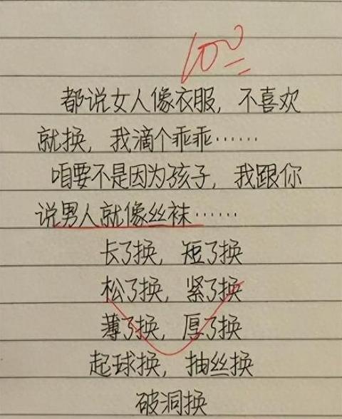 关于手机号码的搞笑段子
