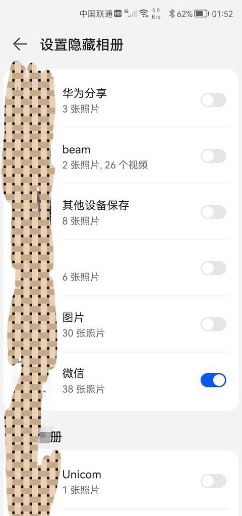华为手机照片分类存放及取消其他相册攻略