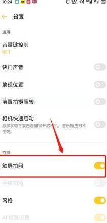苹果手机关闭3秒延时拍照教程
