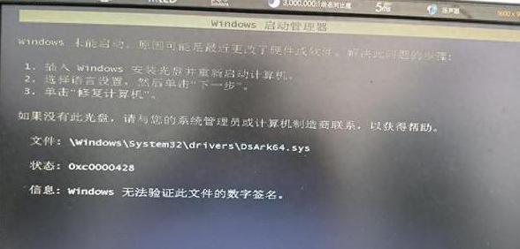 Win7系统数字签名验证问题解决方案