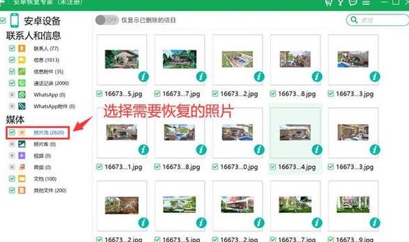 OPPO/小米/reno8私密相册删除照片恢复攻略