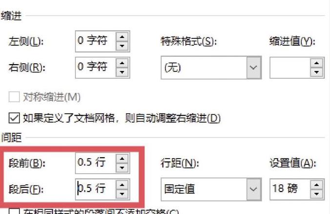 Word表格行高调整难题解析