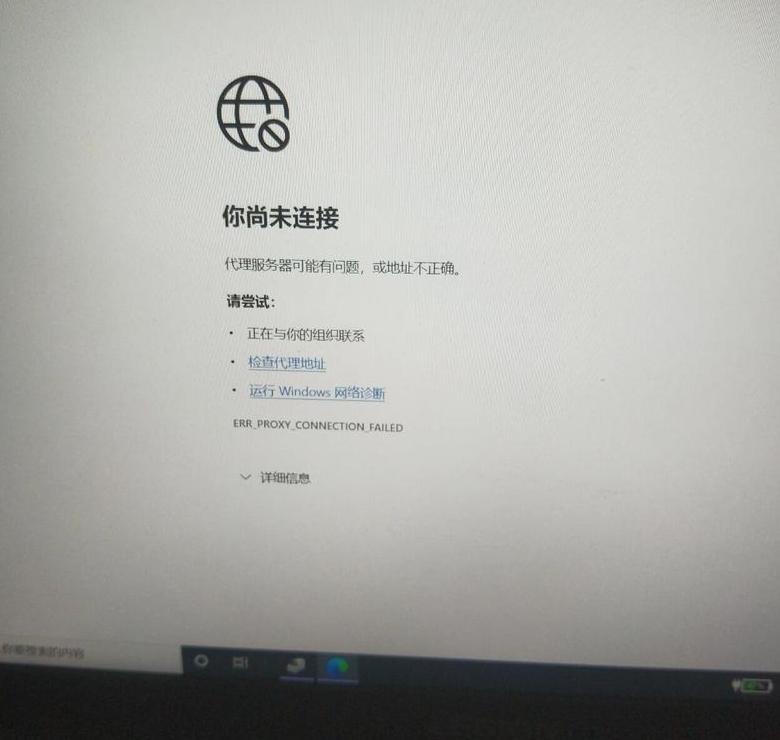 笔记本WiFi连接成功却无法上网原因及解决方法