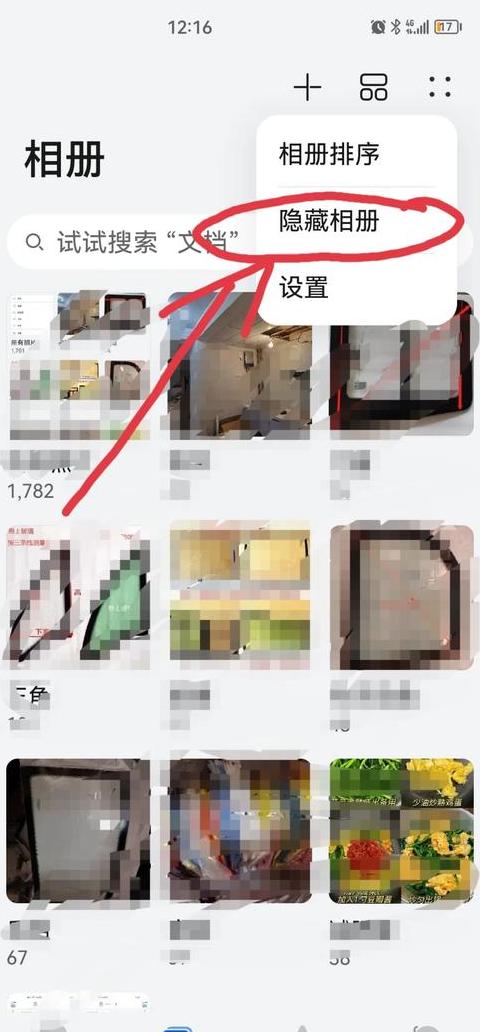 华为手机相册虚化功能怎么恢复