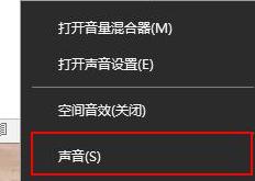 华为Win10电脑声音红叉问题解决方案
