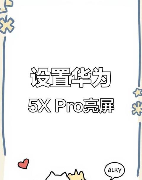 华为拿起手机就亮屏在哪里设置