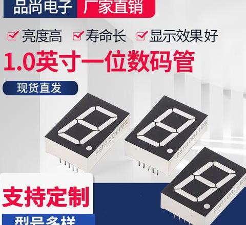 8位数码管显示相同数字