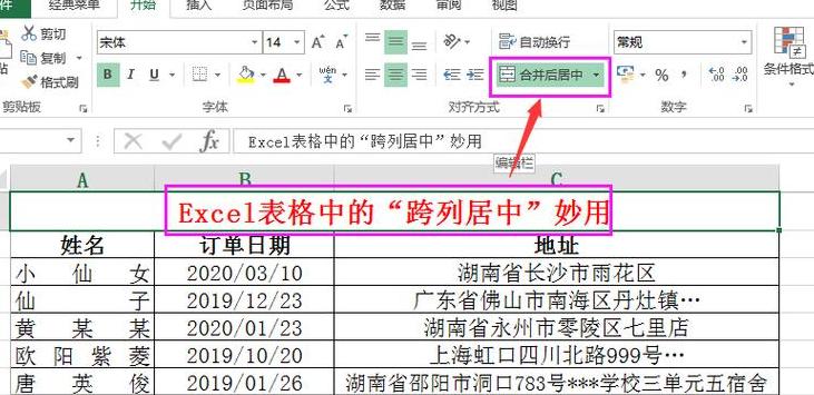 Word表格文字居中对齐设置方法详解