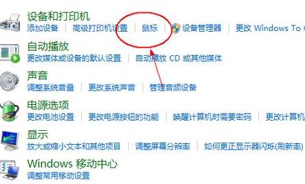 戴尔笔记本触摸板关闭方法及快捷键解析