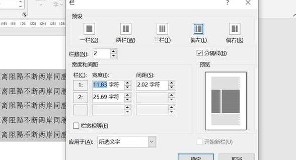 WPS教程：A4纸横向分半排版方法及技巧