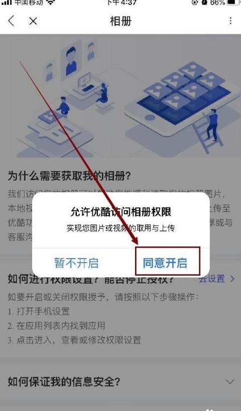 手机开启文件访问权限设置在哪里