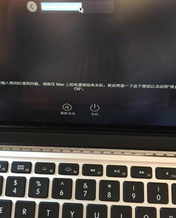 苹果电脑几天不用开不了机