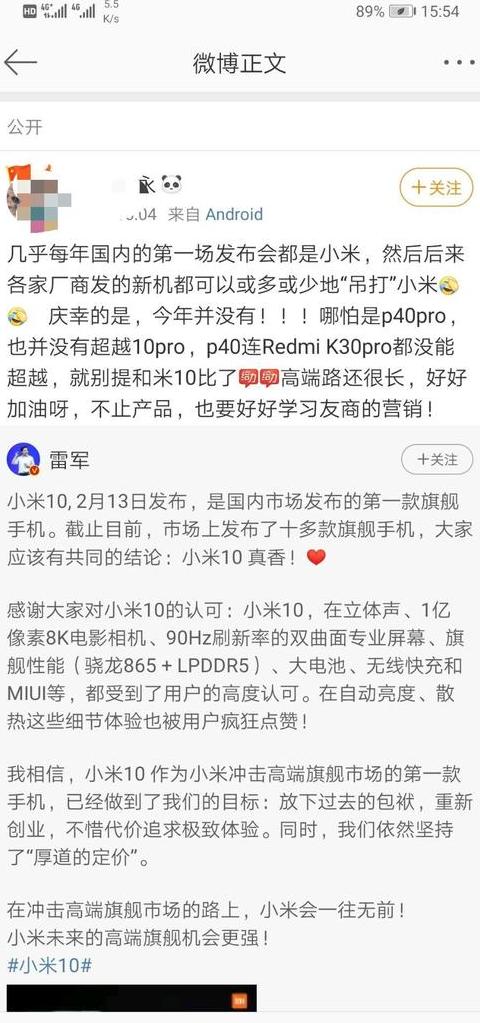 懂行者不选小米：揭秘性能与品牌顾虑