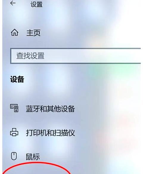 Win10触摸板手势设置与自定义技巧指南