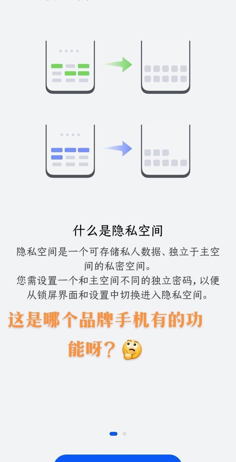 华为手机隐私双系统开启教程