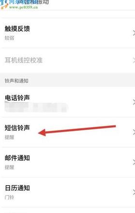 三星手机短信弹出窗设置