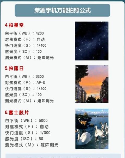 荣耀手机专业模式摄影技巧：拍月亮、调节光度详解
