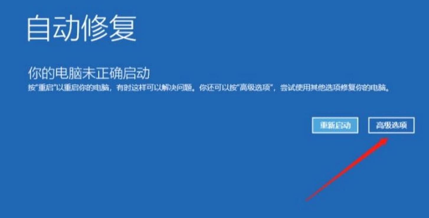戴尔电脑BIOS自动修复怎么办？三步解决启动难题