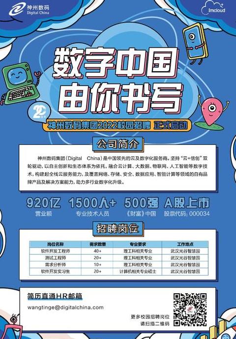 神州数码面试揭秘：实习生备案、销售岗位要求及面试技巧