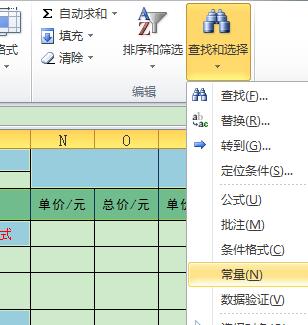 WPS手机版批量移动单元格教程