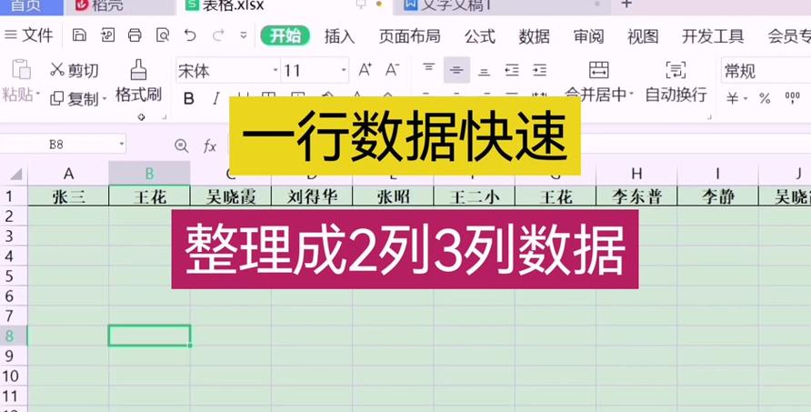 WPS表格拆分与合并技巧：一表变多表，操作指南全解析