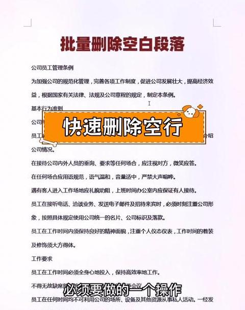Word段落参差不齐？5步轻松解决！