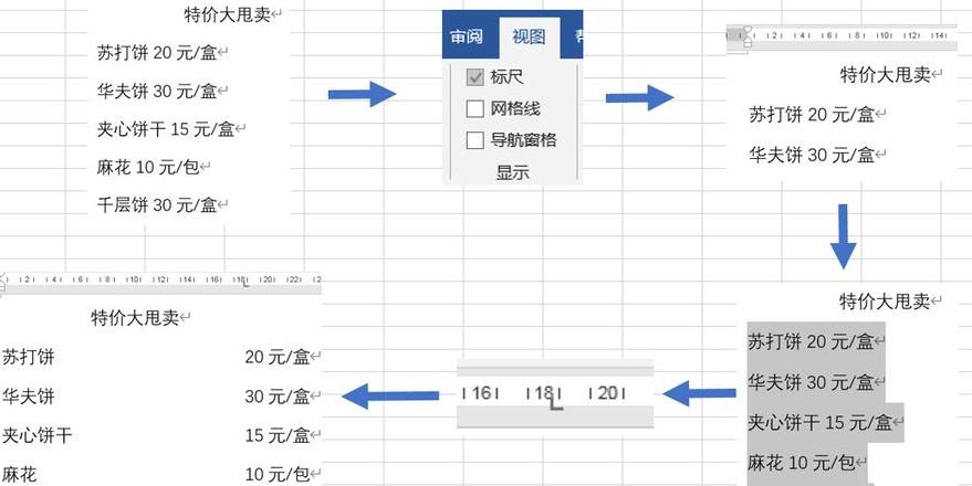 Word字体放大方法汇总