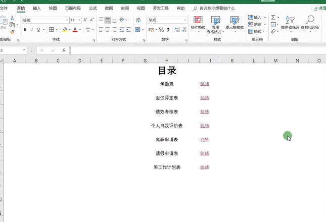 Word文档目录转纯文本：快捷操作指南