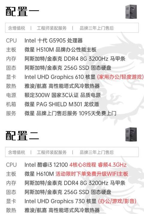 4000元办公学习电脑配置推荐