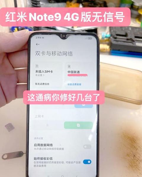 红米Note9Pro热点连接问题排查指南