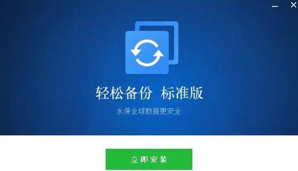Windows11系统备份与恢复指南