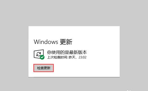 电脑一直显示更新已完成0