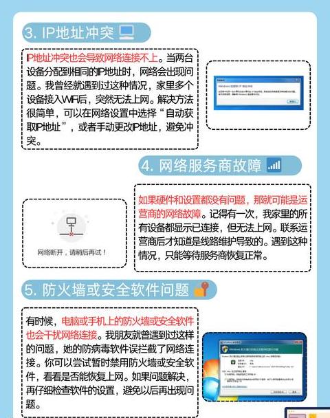 电脑显示不了无线网络列表怎么办