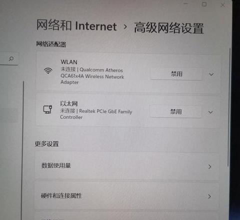 电脑待机后网络就连不上怎么回事